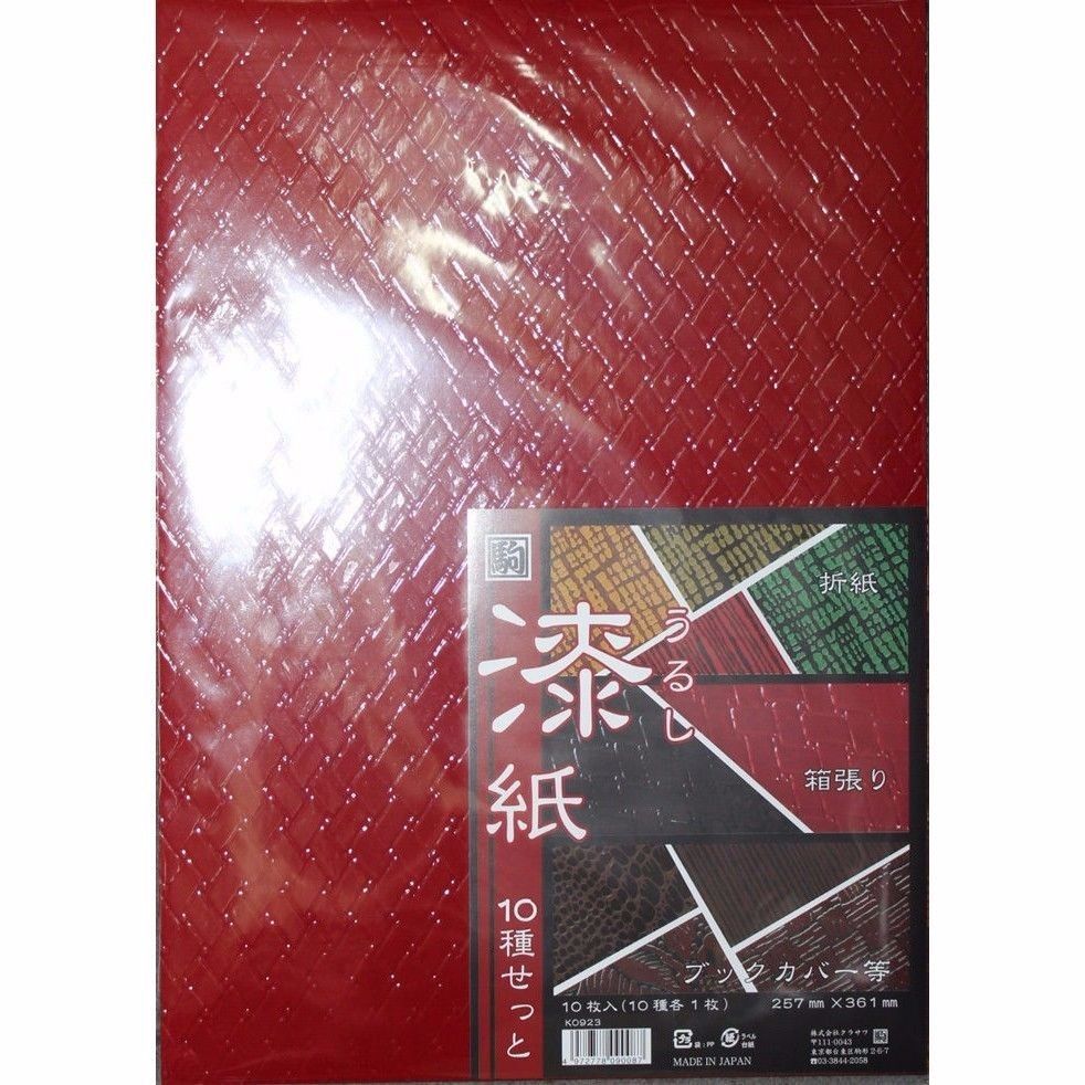 漆紙 10種せっと 257㎜×361㎜ | おりがみ屋さんドットコム 漆紙 10種せっと 257㎜×361㎜ | おりがみ屋さんドットコム