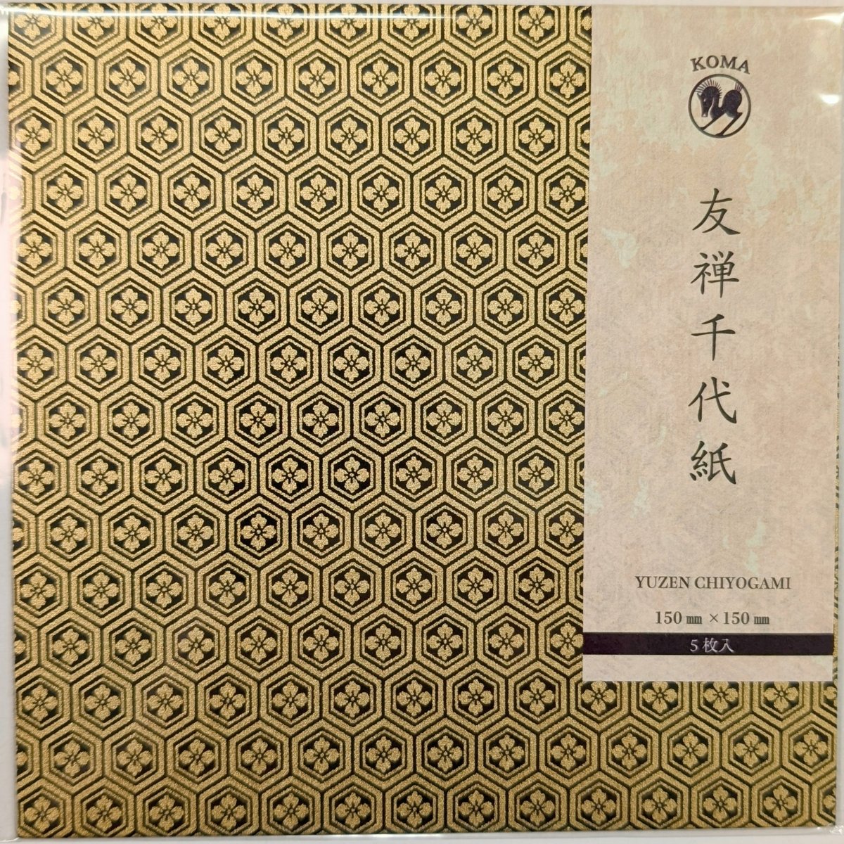 京染友禅千代紙 15㎝ 同柄5枚入 亀甲 黒 | おりがみ屋さんドットコム