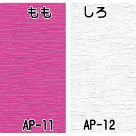 クレープペーパー　1袋3枚入