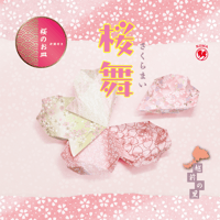 越前の里　桜舞（さくらまい）