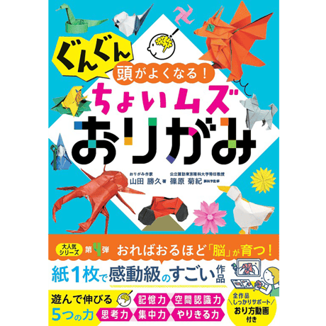 CATEGORY 新入荷 | おりがみ屋さんドットコム