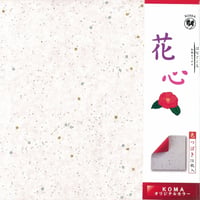 花心（はなごころ）～和紙おりがみ～　25㎝　単色　全5色