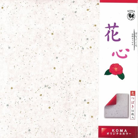 花心（はなごころ）～和紙おりがみ～　25㎝　単色　全5色
