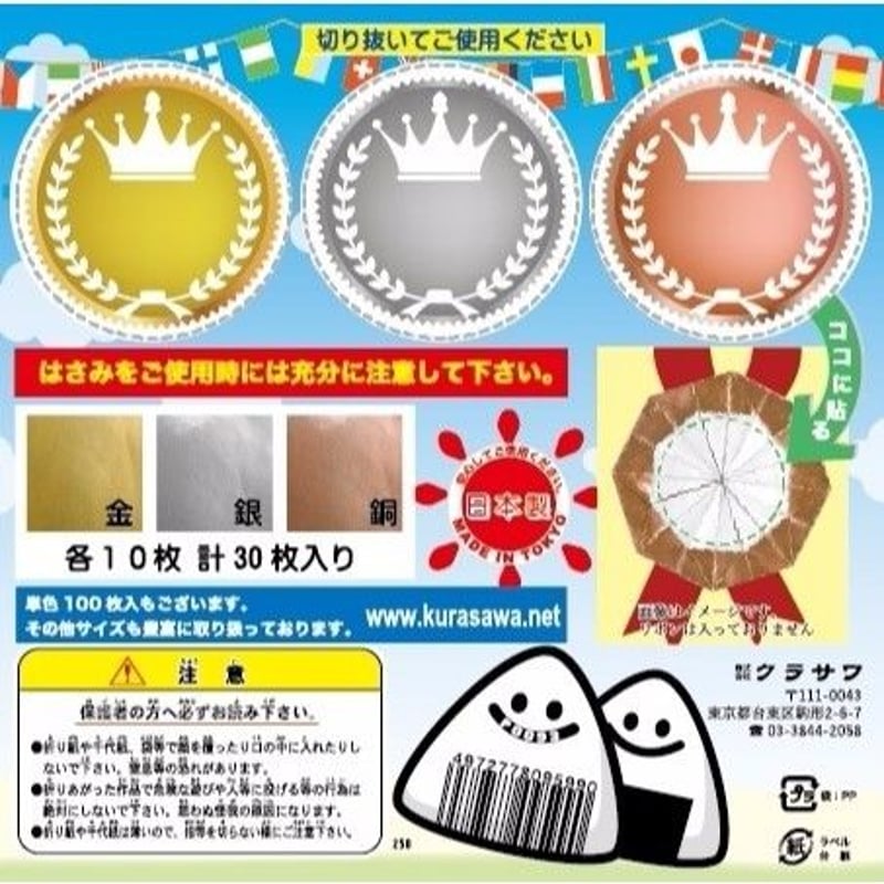 金銀銅のおりがみ 15㎝ | おりがみ屋さんドットコム