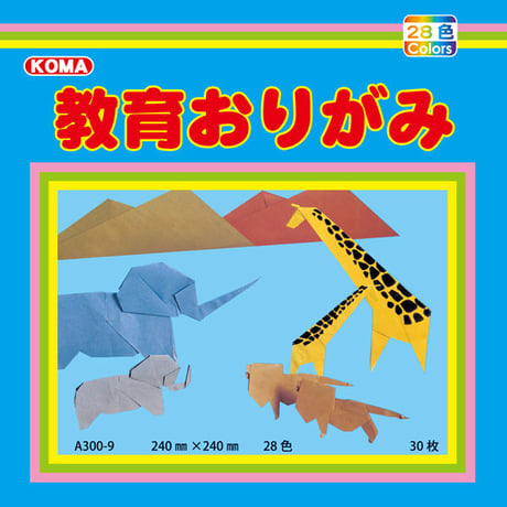 教育おりがみ　24cm　A300-9