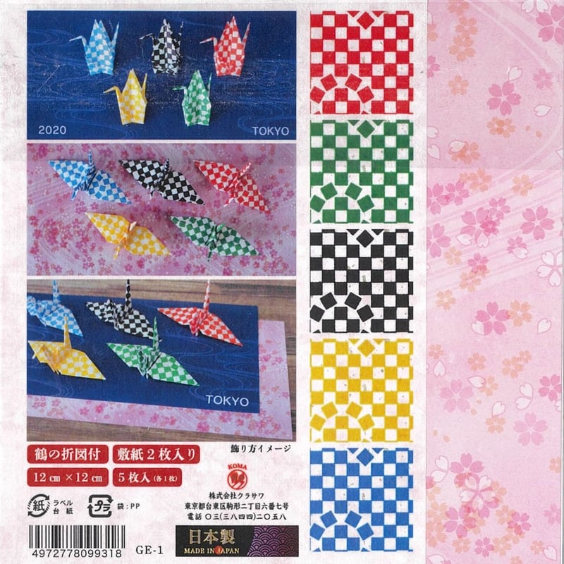 CHU@平日発送します！ページ　ハンドメイド　市松模様 お問い合わせページハンドメイド市松模様