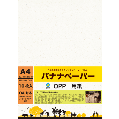 バナナペーパー OA用紙(5%) A4 10枚入 P0067