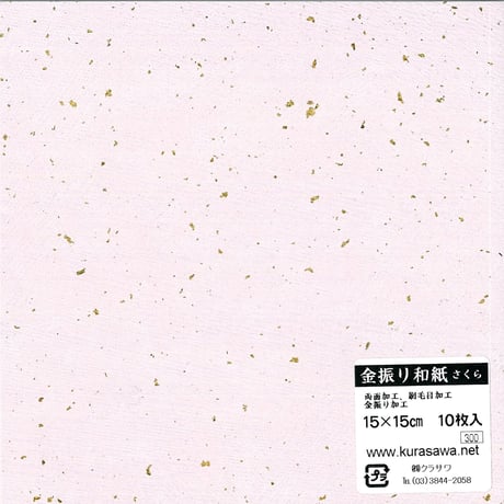 金振り和紙 サクラ　150㎜×150㎜