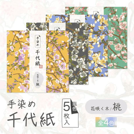 CATEGORY 和紙 | おりがみ屋さんドットコム