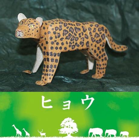 バナナペーパークラフト　A4判　6体セット