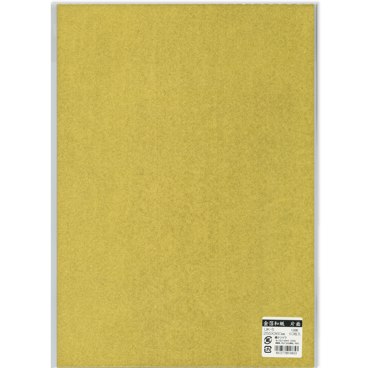 金の和紙 360㎜×255㎜ 10枚入 | おりがみ屋さんドットコム