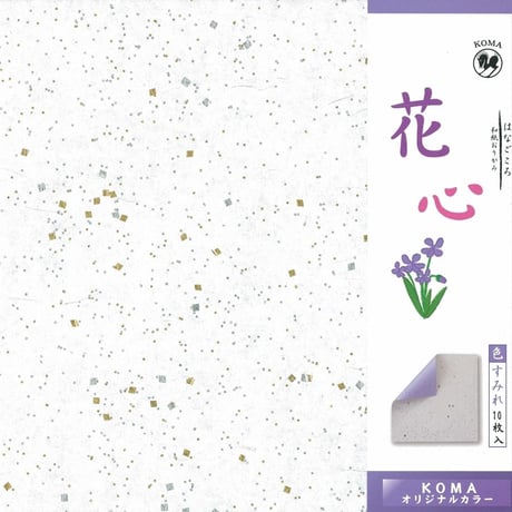 花心（はなごころ）～和紙おりがみ～　25㎝　単色　全5色