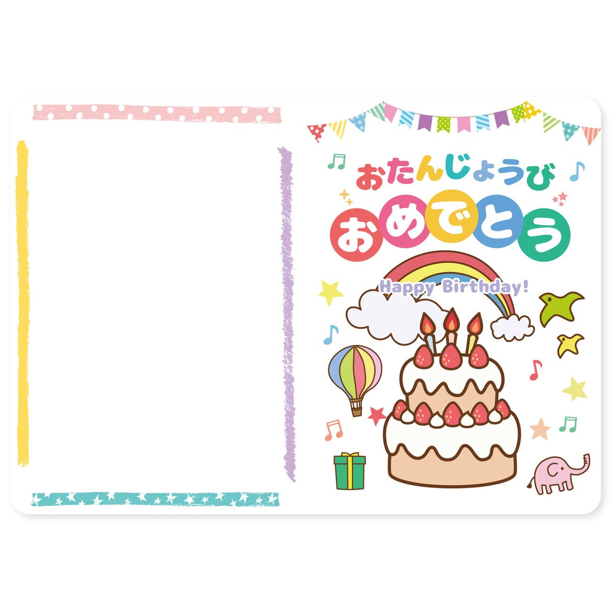 お誕生日カード「ふんわりケーキ」 A4（2つ折り） | おりがみ屋さん