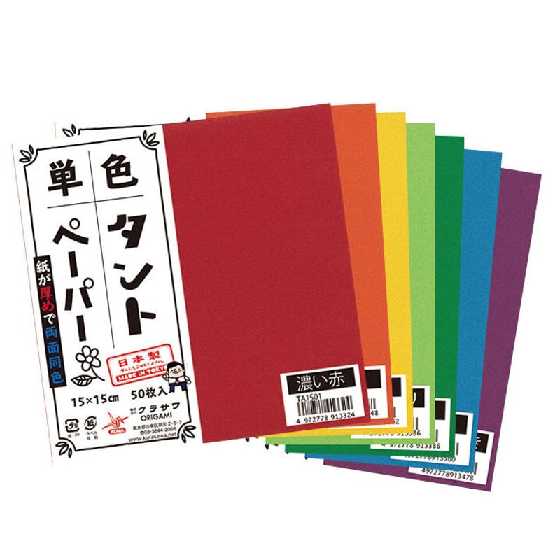 単色タントペーパー 15㎝ 50枚入 | おりがみ屋さんドットコム
