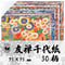 友禅千代紙30柄　7.5㎝　アソート