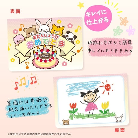 お誕生日カード「ほのぼのアニマル」　A4（2つ折り）