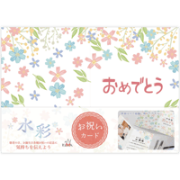 お祝いカード「水彩」　A4（2つ折り）
