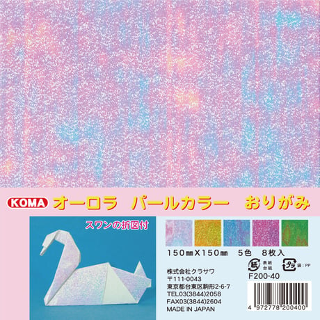 オーロラパール　15㎝