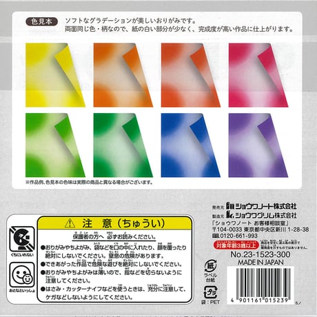 両面おなじ色のダブルソフトハーモニーおりがみ