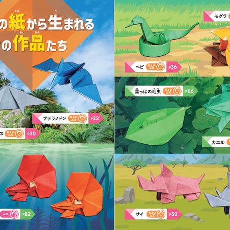 ぐんぐん頭がよくなる!ちょいムズおりがみ