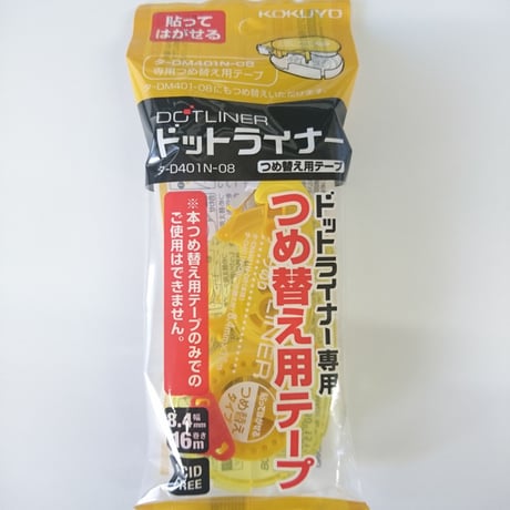 貼ってはがせる　ドットライナー　テープのり　★詰め替え用★
