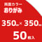 両面おりがみ 35×35cm　同色 50枚入