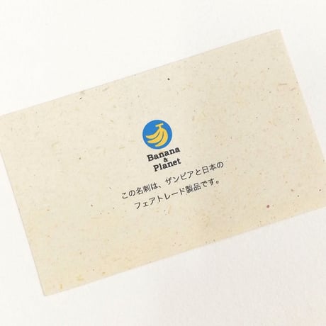 バナナペーパー 名刺用紙（20%以上）A4 5枚入 P0130　名刺作りに最適