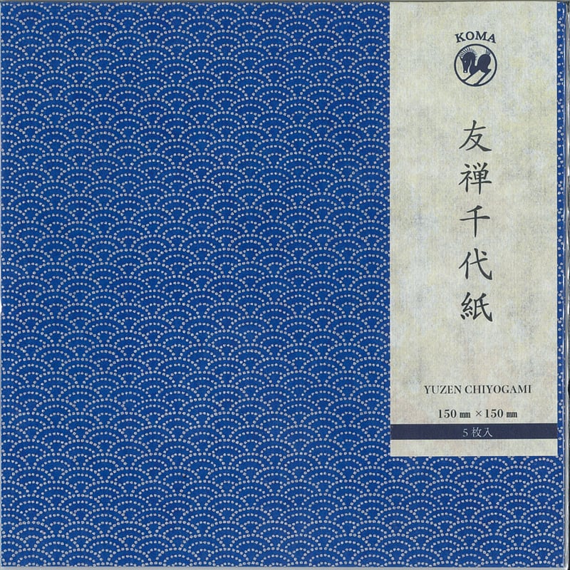 京染友禅千代紙 15㎝ 同柄5枚入 青海波 青 | おりがみ屋さんドットコム