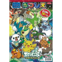 うつしえ　ポケットモンスター　ベストウィッシュ　No.52-6174