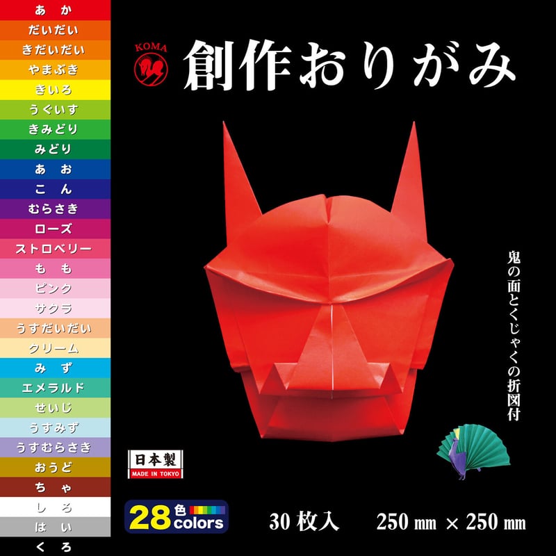 創作おりがみ 250㎜×250㎜ | おりがみ屋さんドットコム