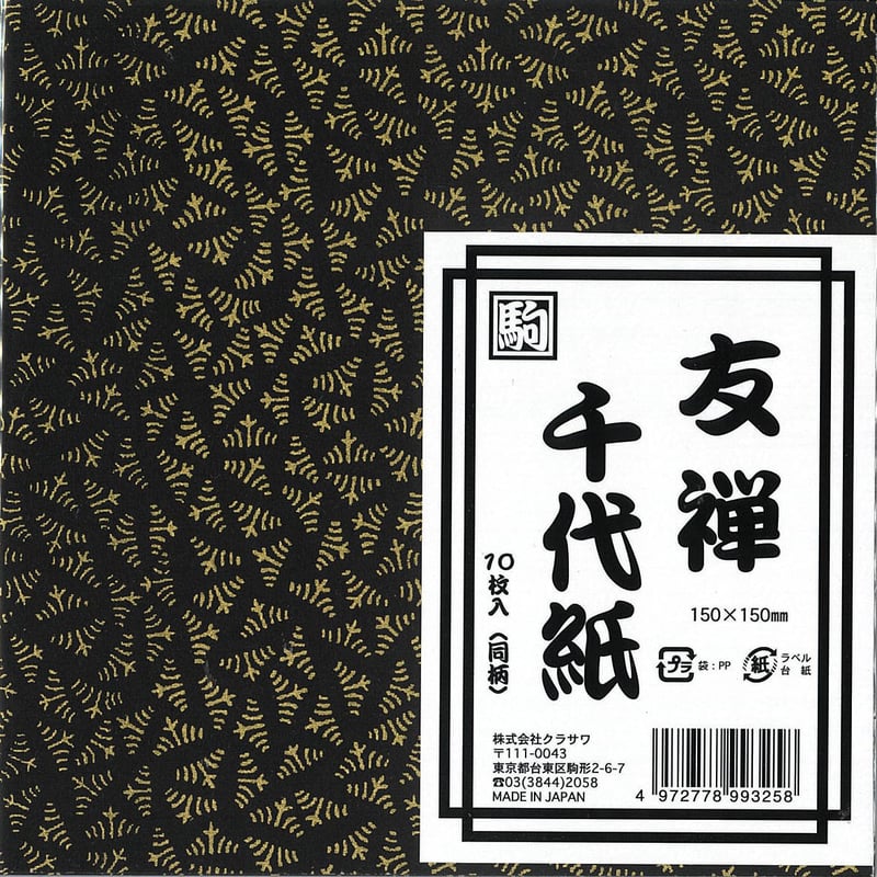 友禅千代紙 黒 01 | おりがみ屋さんドットコム 友禅千代紙 黒 01 | おりがみ屋さんドットコム