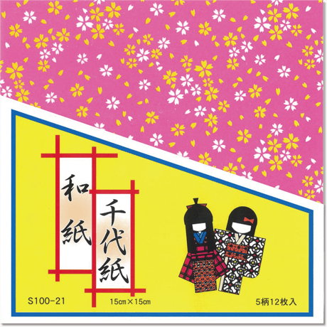 和紙千代紙（カサ）　 S100-21 15cm×15cm