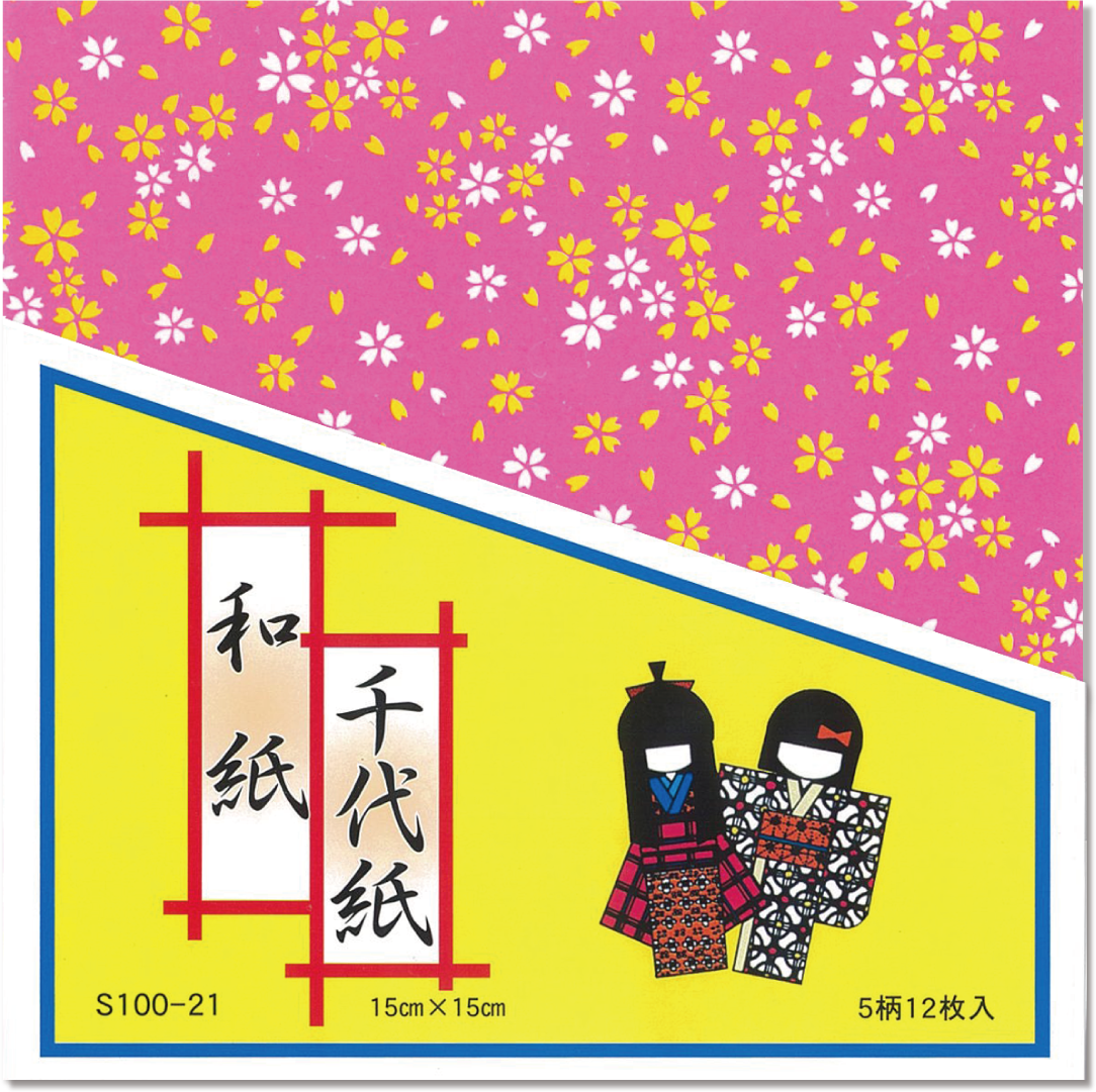 和紙千代紙（カサ） S100-21 15cm×15cm | おりがみ屋さんドットコム