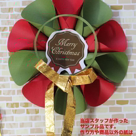 タント丸抜き別製品　数量限定　ネット限定販売！