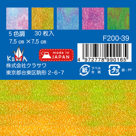 オーロラパール　7.5㎝