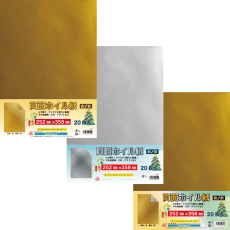 両面ホイル紙　252×358㎜　20枚入