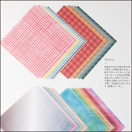カミキィの心やすらぐ癒やしのおりがみ