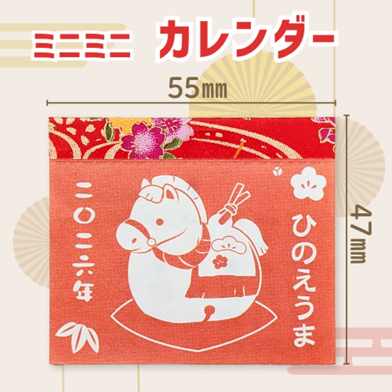 シーグラスアート　オーダー　12ヶ月カレンダー・干支　ミニサイズ シーグラスアート オーダー 12ヶ月カレンダー・干支 ミニサイズ