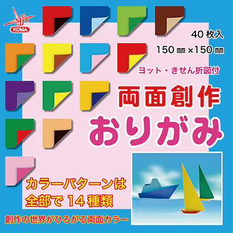 両面おりがみ　150㎜×150㎜ 　40枚入