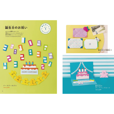 カミキィの〈気持ちが伝わる〉贈り物おりがみ