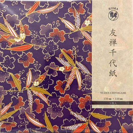 京染友禅千代紙 15㎝ 同柄5枚入 桜笹図 深紫 | おりがみ屋さんドットコム