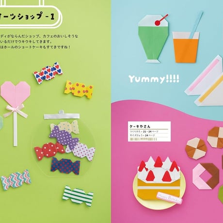 カミキィのおりがみあそび