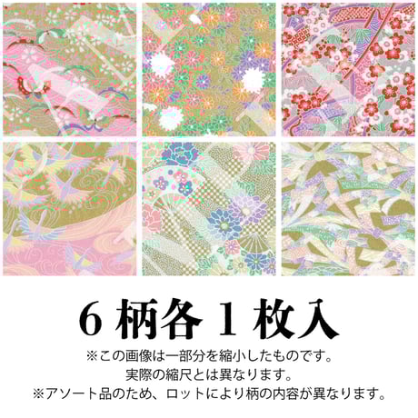 型押し友禅千代紙　15㎝×15㎝　アソート　U300-10