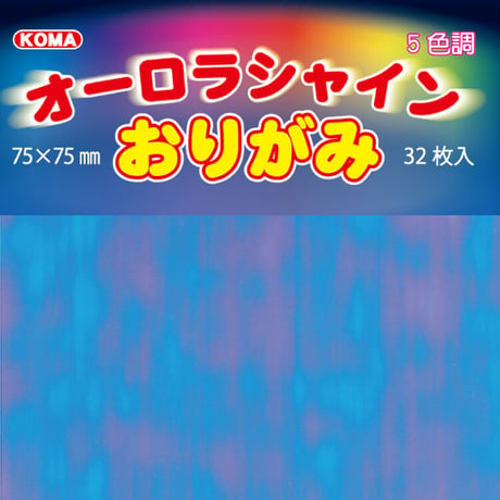 オーロラシャイン　7.5㎝