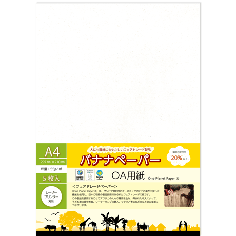 バナナペーパー OA用紙(20%) A4 5枚入 P0069