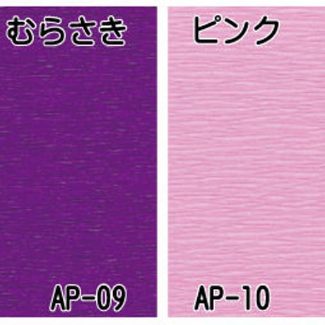 クレープペーパー　1袋3枚入