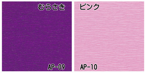 クレープペーパー メール便可 クレープペーパー シングル 幅50cm×長さ250cm パイ