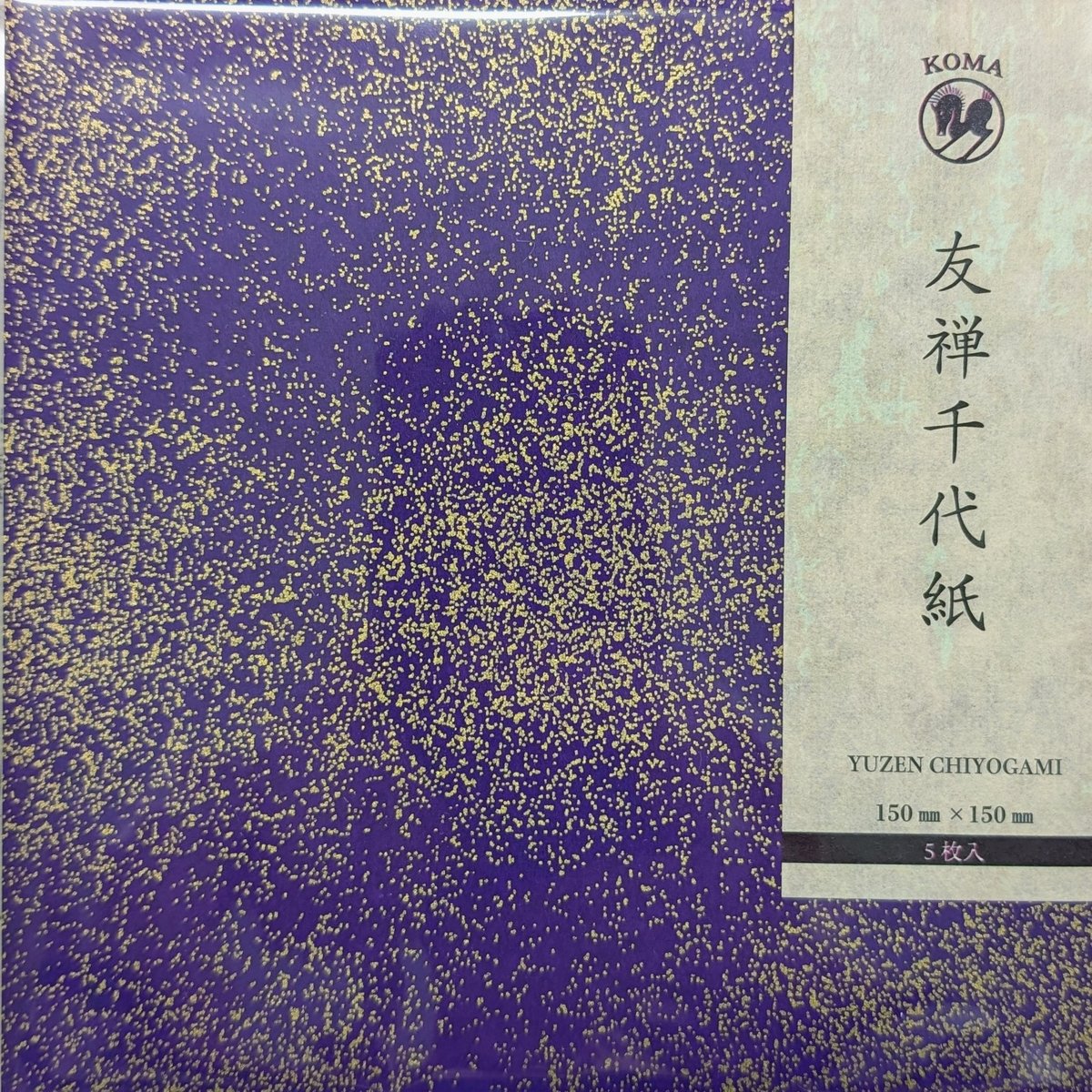 京染友禅千代紙 15㎝ 同柄5枚入 砂子 紫 | おりがみ屋さんドットコム