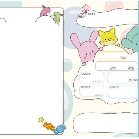 お誕生日カード「ふうせんアニマル　A4（2つ折り）
