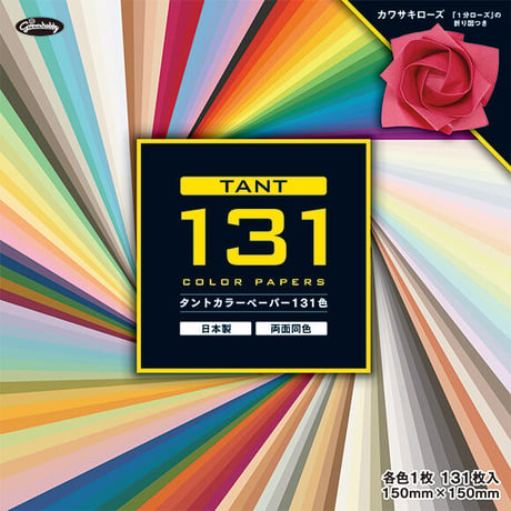 タント　131色　23-1163